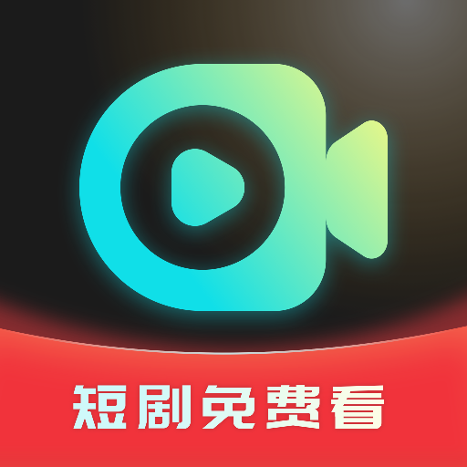 小视界短剧app下载最新版本