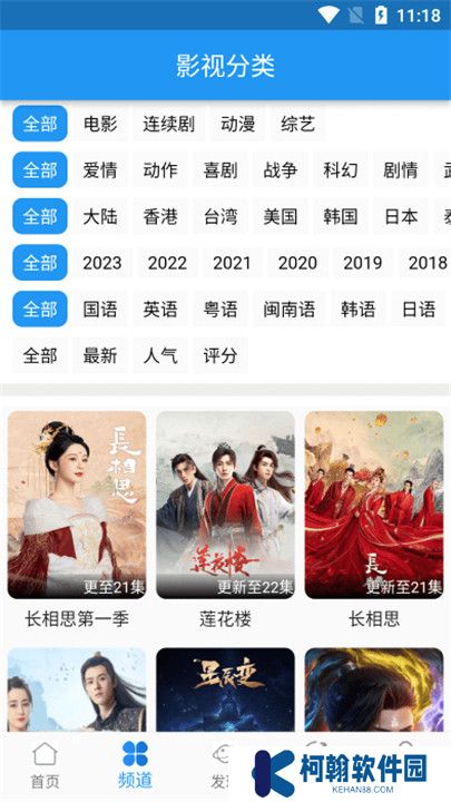 图图影视安卓版