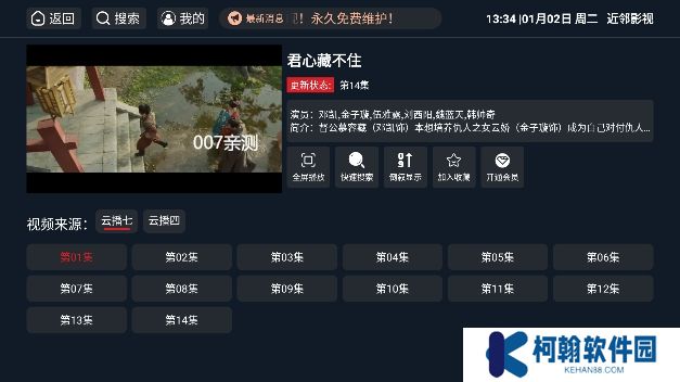 近邻影视app换源版下载