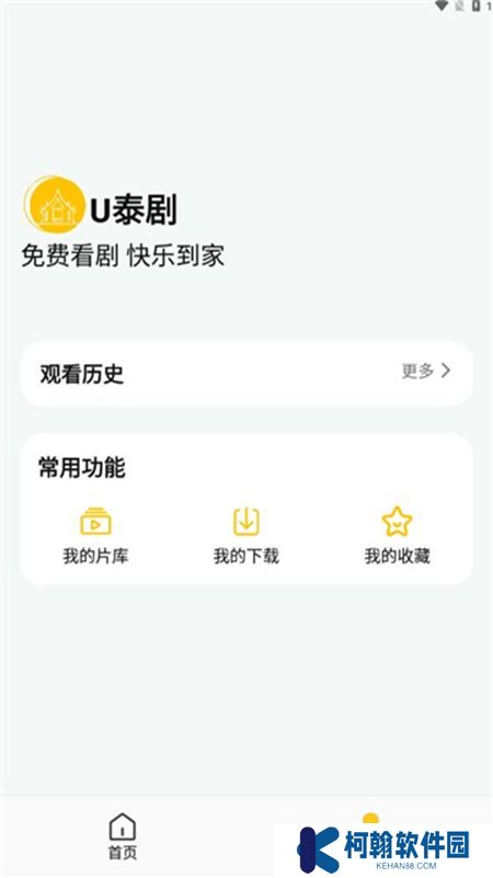 u泰剧下载安装