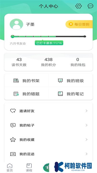 书声书声app