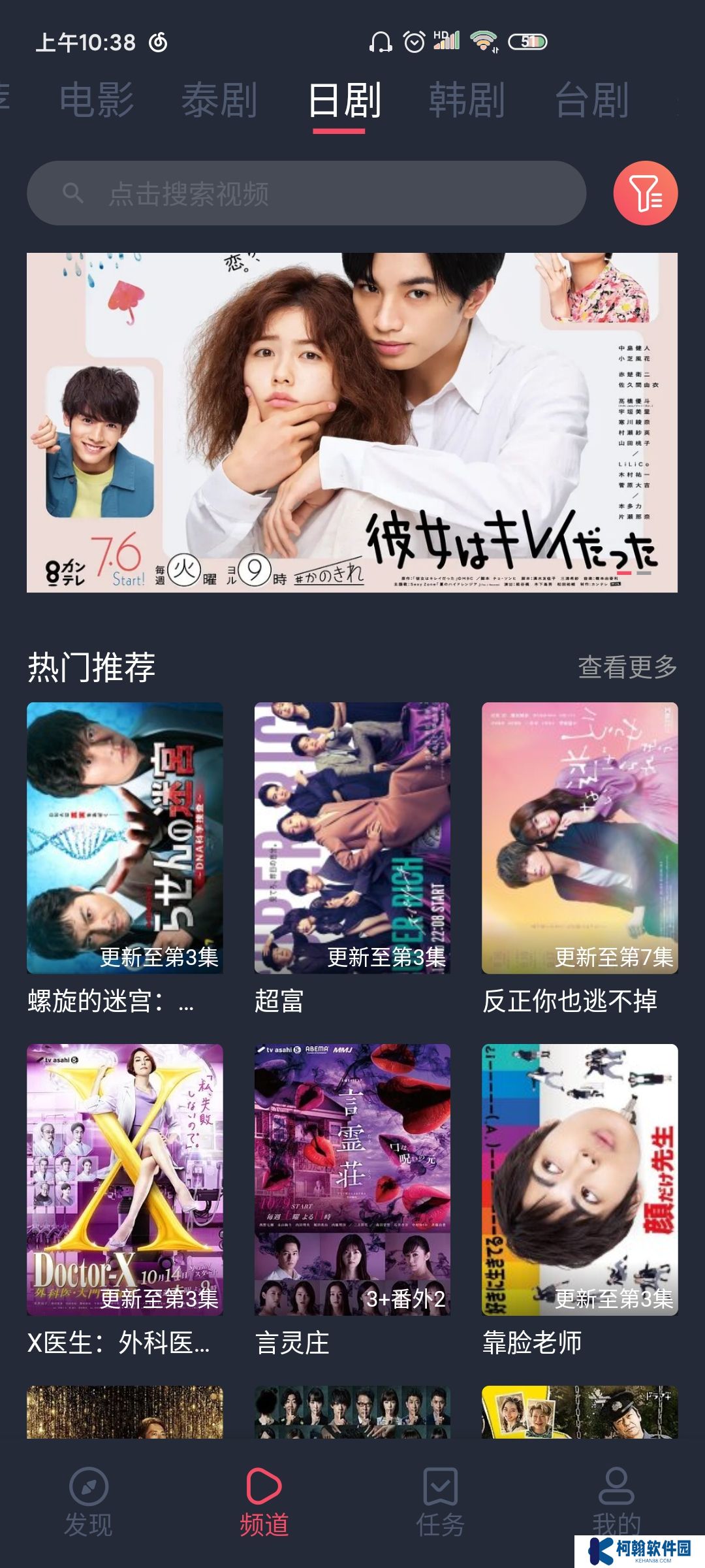 泰萌主app最新版2025(改名泰剧兔)