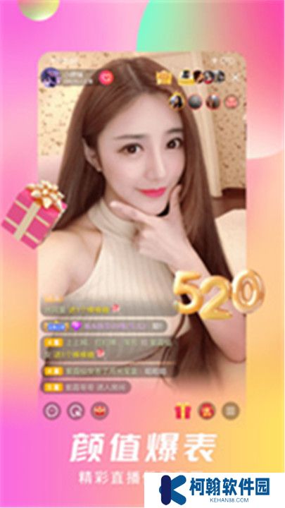 新茶直播交友app