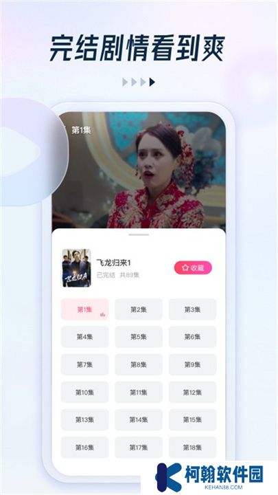 趣看看短剧手机版