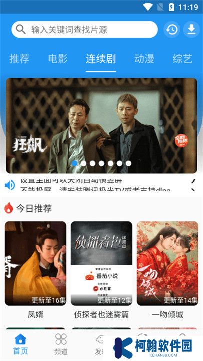 图图影视安卓版