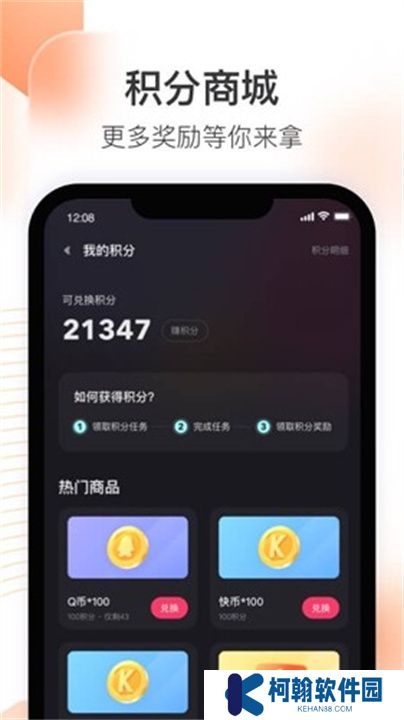 快手直播伴侣下载