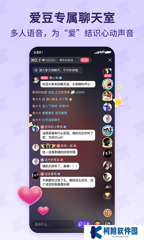 酷狗唱唱斗歌版免费下载最新版