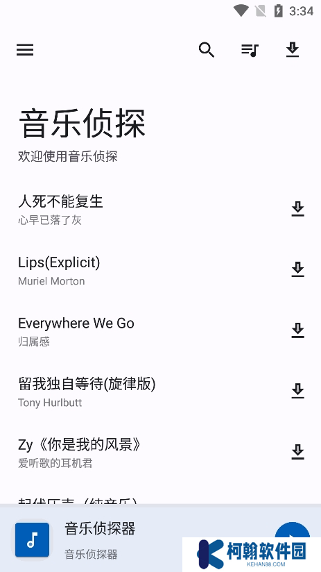 音乐侦探app官方版下载