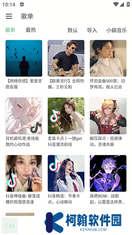 火音乐app官方版下载
