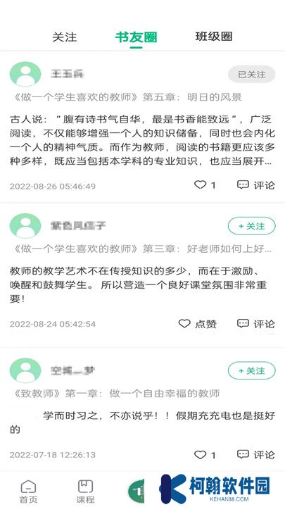 书声书声app