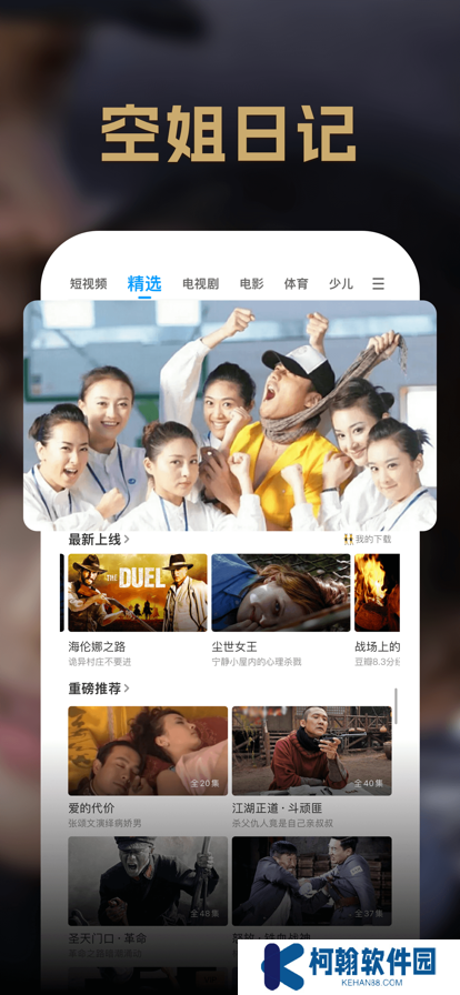PP视频(原PPTV)免费大全下载