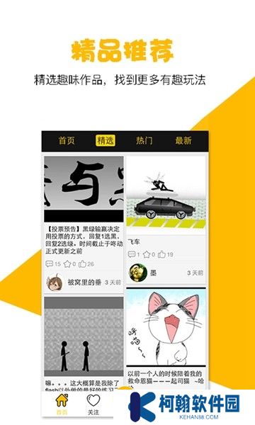 咚动动画