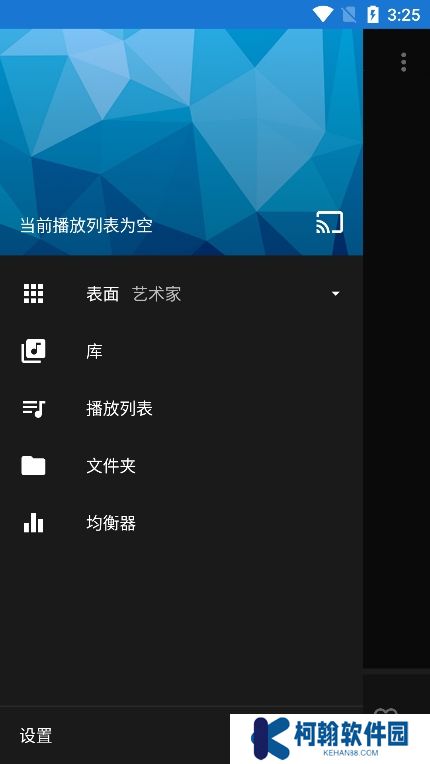 n7player音乐播放器app官方版下载