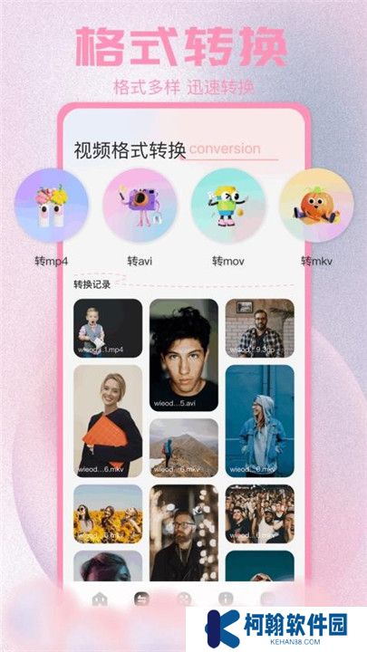 畅享影音播放器