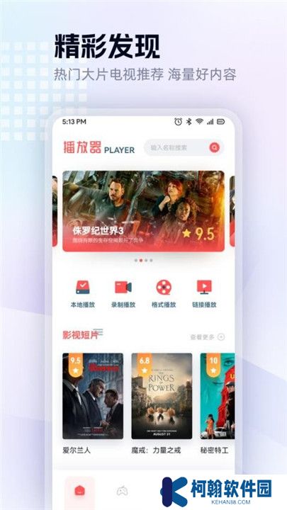 图图影视安卓版