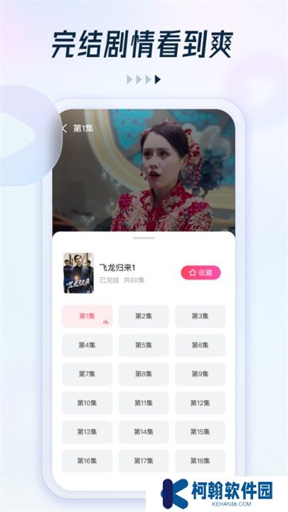 趣看看短剧APP安卓版