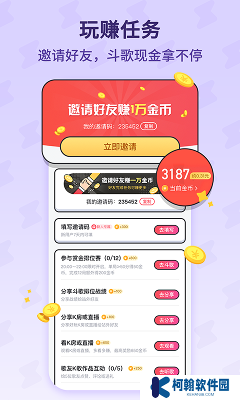 酷狗唱唱斗歌版免费下载最新版