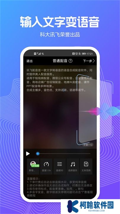 配音阁