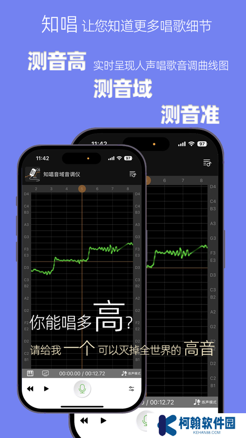 知唱音域音调仪app官方版下载