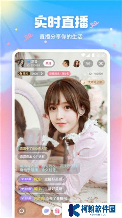 青橙直播软件安卓版