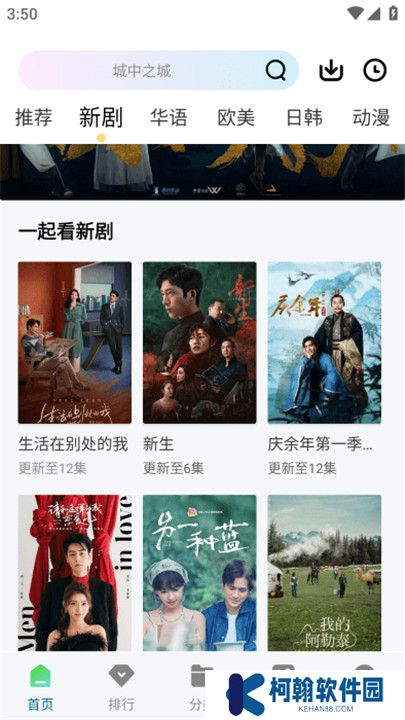 海浪视频追剧截图