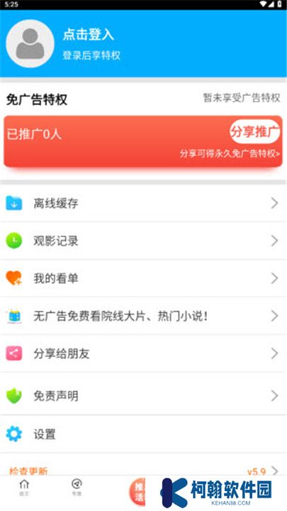 新米视频2024