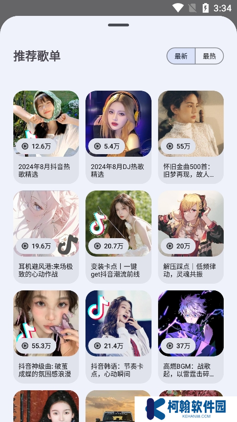 音乐侦探app官方版下载