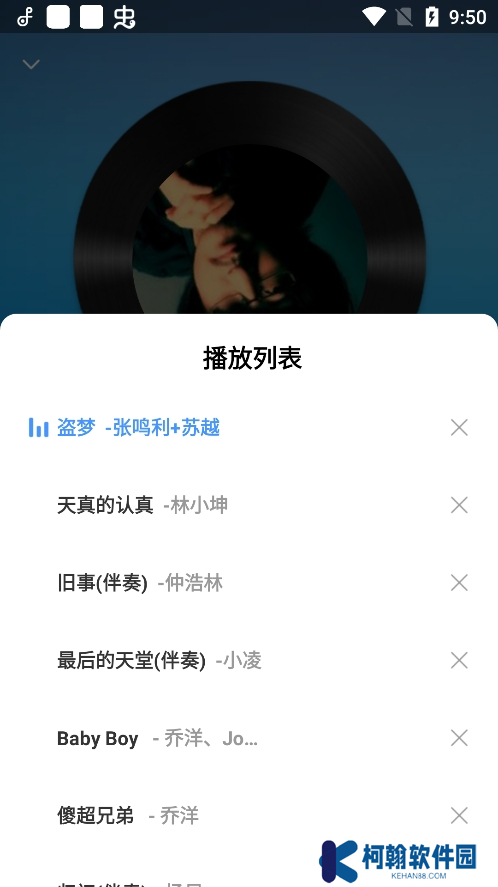 快听免费音乐app手机版下载