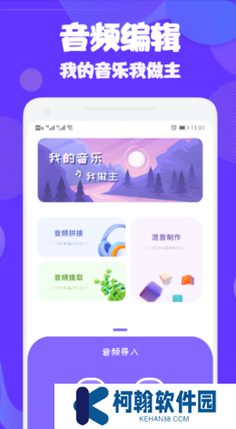 ad音频编辑大师app免费下载2025最新版