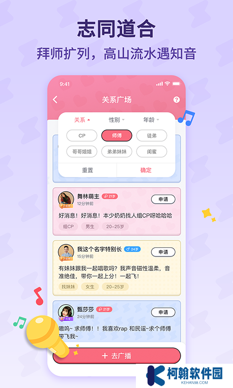 酷狗唱唱斗歌版免费下载最新版