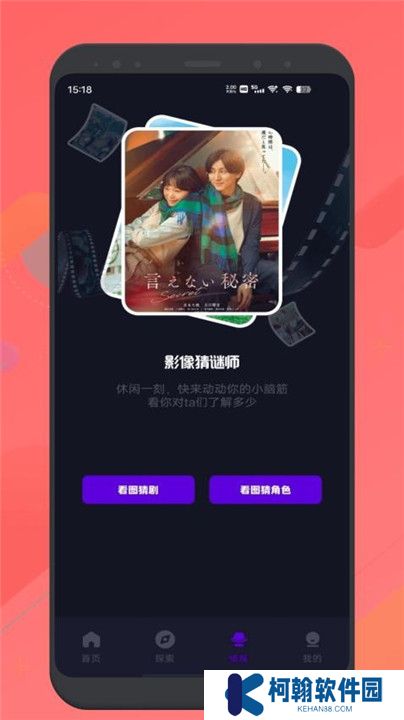 红叶影评