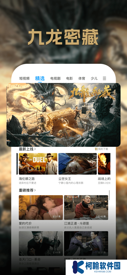 PP视频(原PPTV)免费大全下载