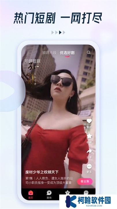 趣看看短剧APP安卓版