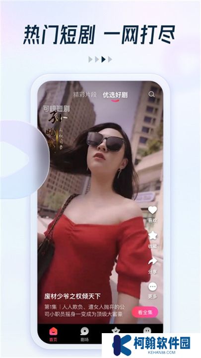 趣看看短剧手机版