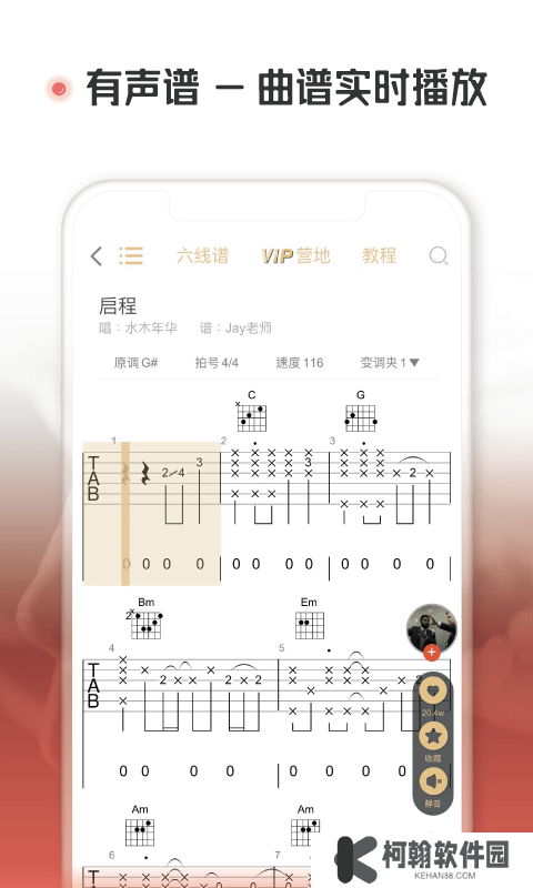 火听吉他谱
