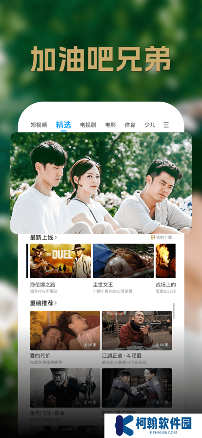 PP视频(原PPTV)免费大全下载