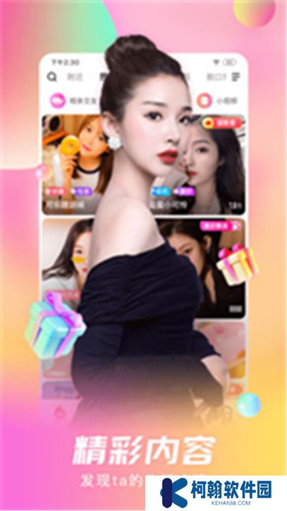 新茶直播交友app
