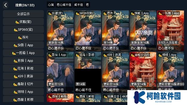 近邻影视app换源版下载