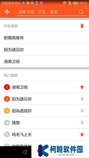 湖南电信iptv下载软件app