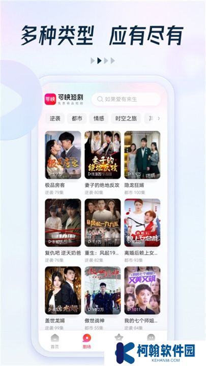 趣看看短剧手机版