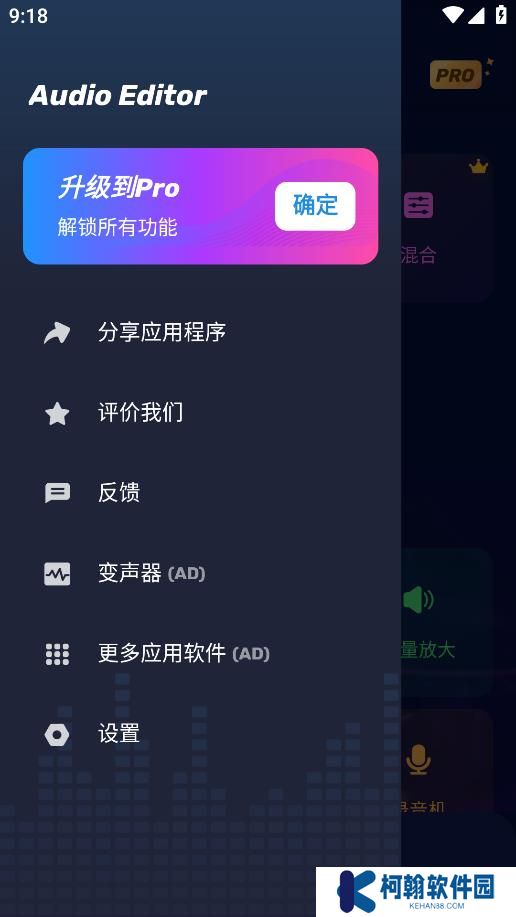 Audio Editor音频编辑器下载最新版