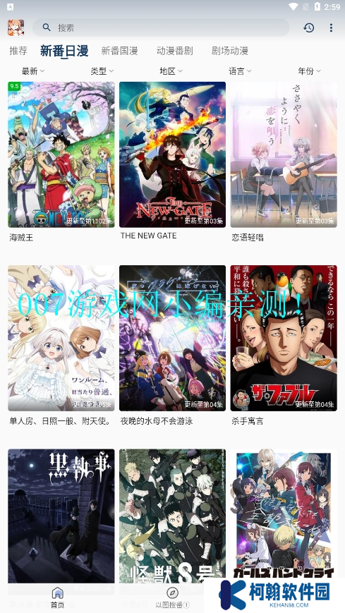 嘶哩嘶哩免费版app下载