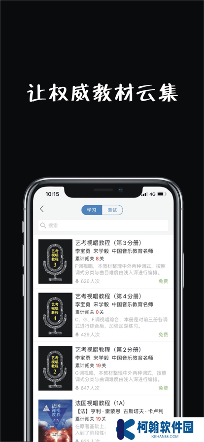木耳音乐英文翻译app下载安装