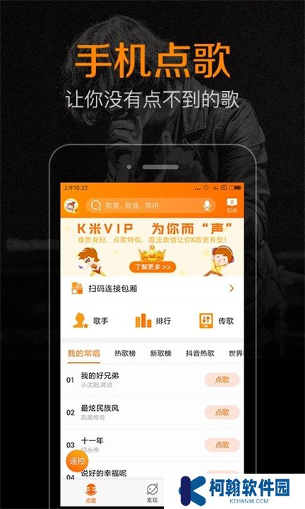 k米点歌