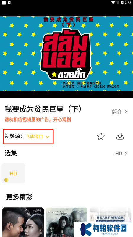 u泰剧下载安装