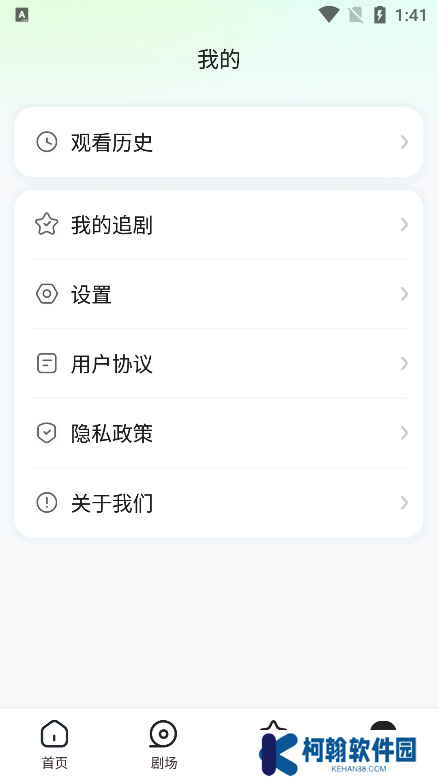 可乐短剧app官方版下载