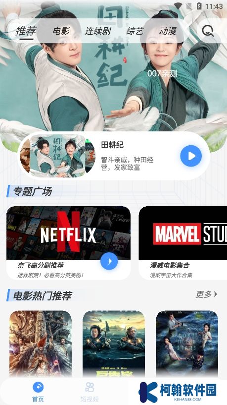 白泽影视app官方版下载