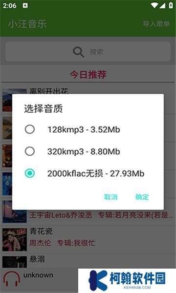 小汪音乐app官方版下载