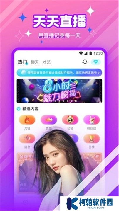 柑橘直播平台app下载