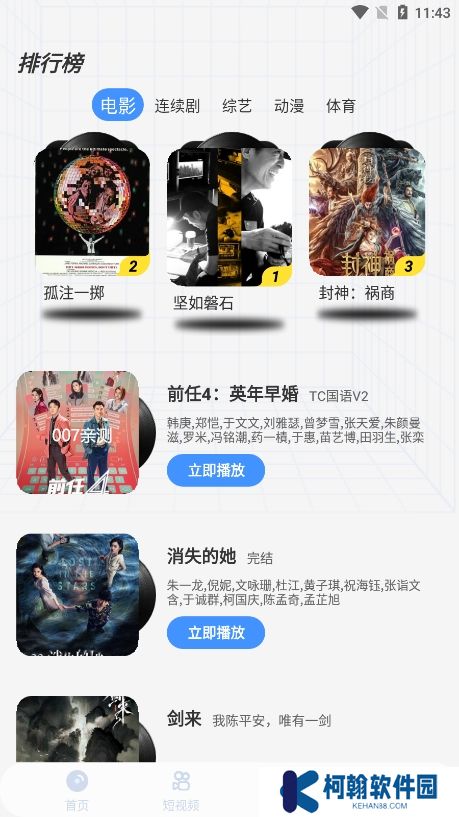 白泽影视app官方版下载